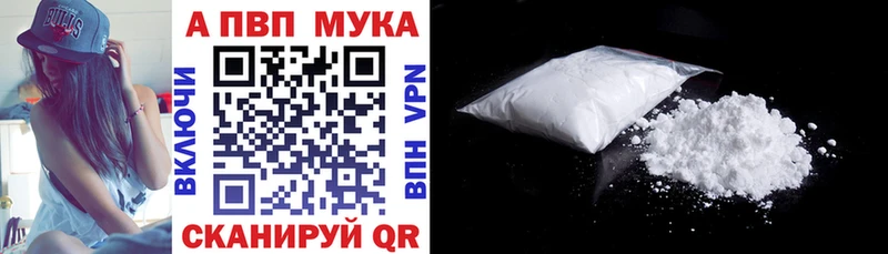 Альфа ПВП Crystall Чкаловск