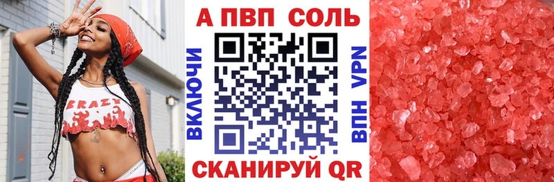 это состав Чкаловск A PVP Соль наркотики