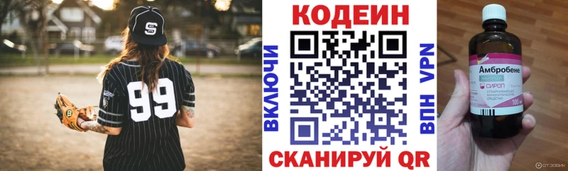 хочу наркоту Чкаловск kraken как зайти Codein напиток Lean (лин)
