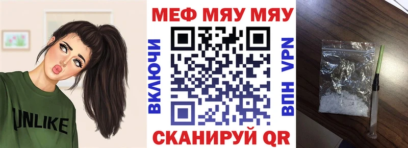 Мефедрон mephedrone цена наркотик мега как зайти Чкаловск