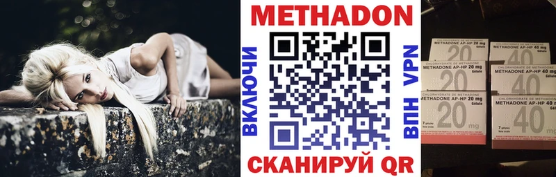 МЕТАДОН VHQ  где продают наркотики  Чкаловск 